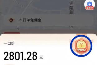 队记：湖人仅2029年首轮有吸引力 拉塞尔&八村需贴首轮才有下家